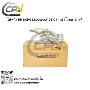 ชุดโคมไฟหน้า RH NCP93, SOLUNA, VIOS'07-12 (โคมขาว) แท้